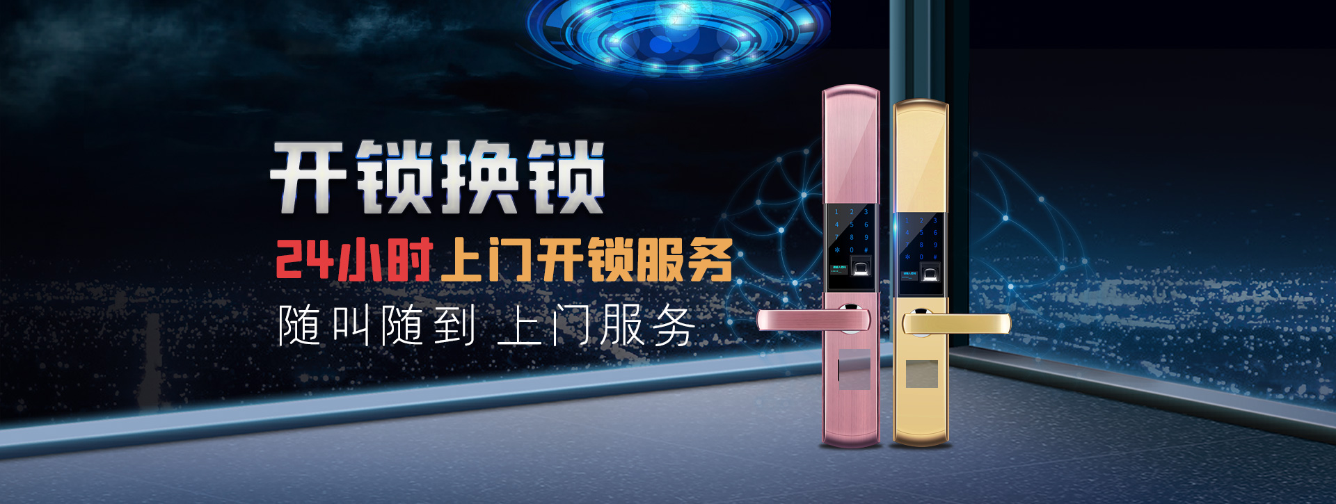 吉林蛟河banner02